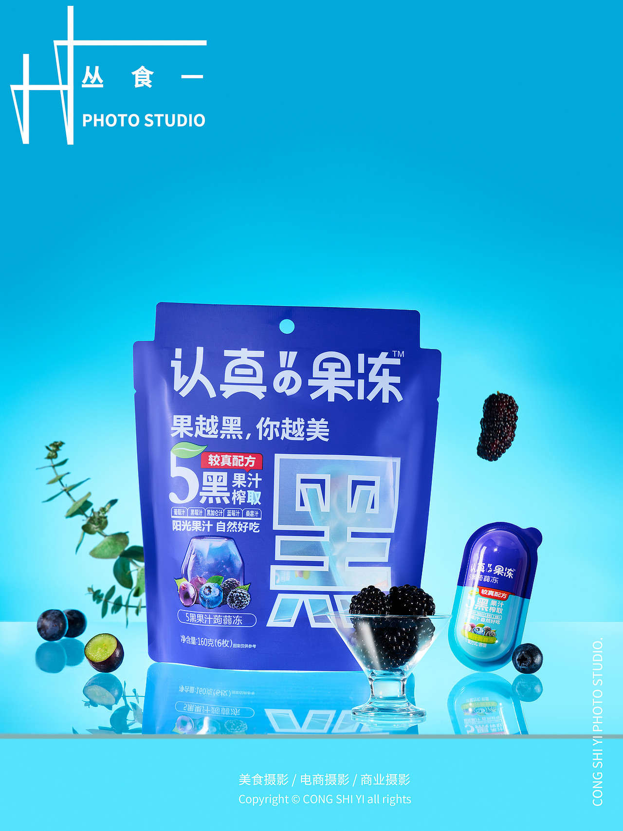 认真的果冻✖️丛食