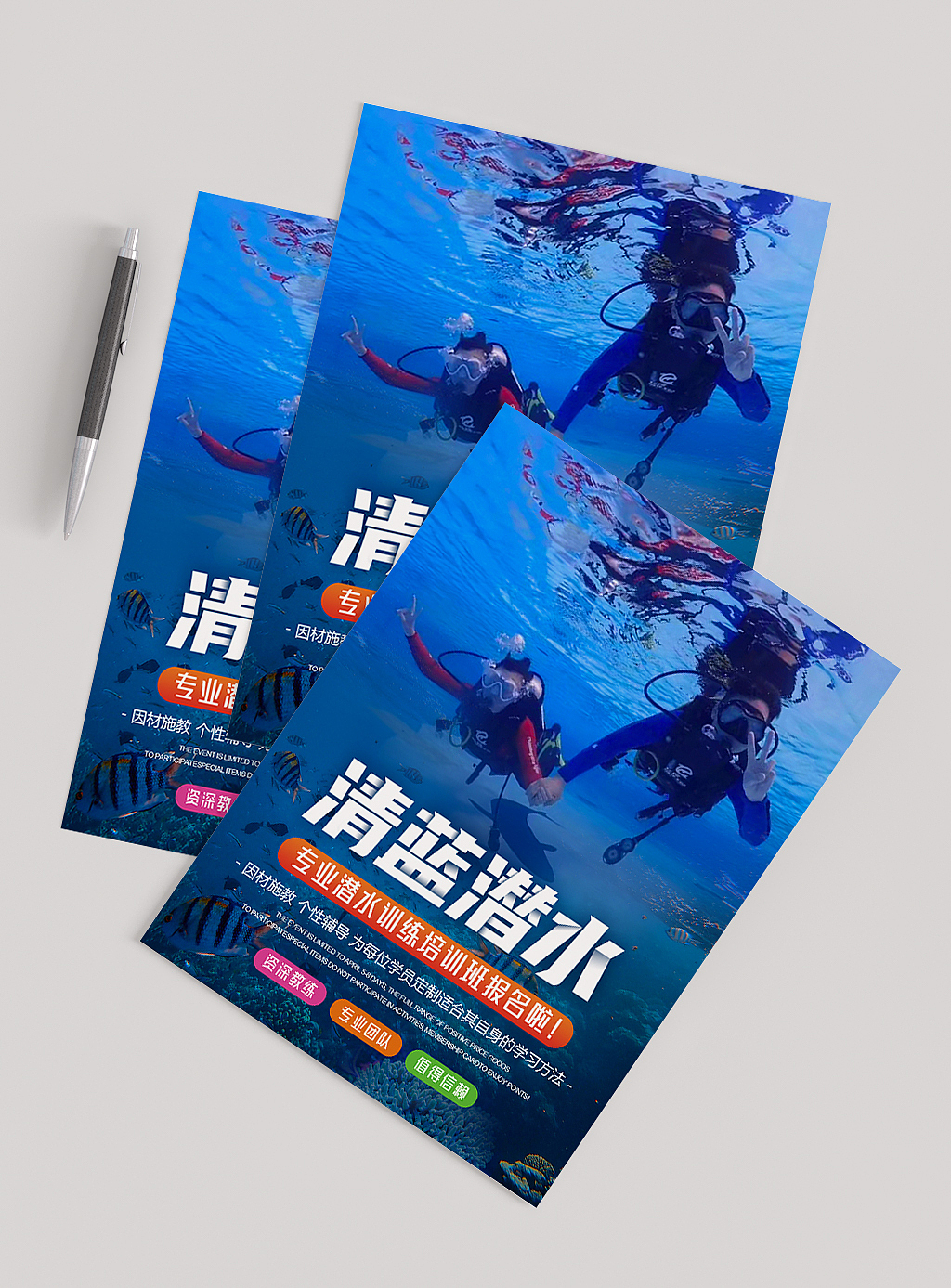 潜水培训班宣传单张与展架（图ZMzAzMjM0Njky） - 宣传物料 - 站酷设计师瓦子与啊本原创素材 - 站酷ZCOOL