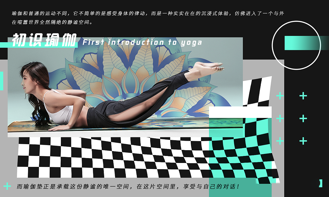 瑜伽垫文创系列图案设计（图ZMzA3MDQwNTU2） - 商业插画 - 站酷设计师天鲸创灵BD原创素材 - 站酷ZCOOL