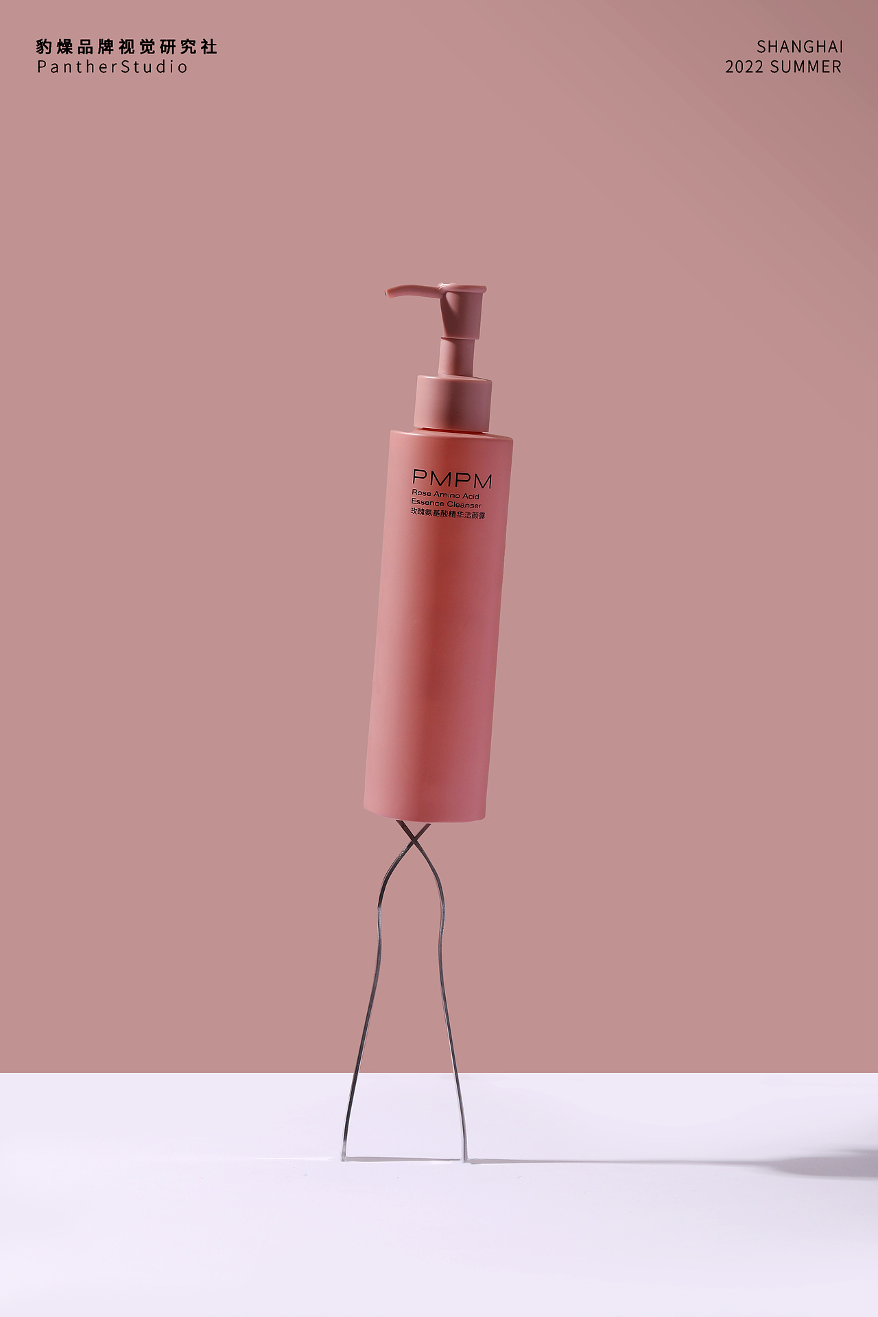静物摄影｜PMPM洗面奶｜豹燥视觉（图ZMzQyMTk5NjAw） - 产品摄影 - 站酷设计师豹燥视觉原创素材 - 站酷ZCOOL