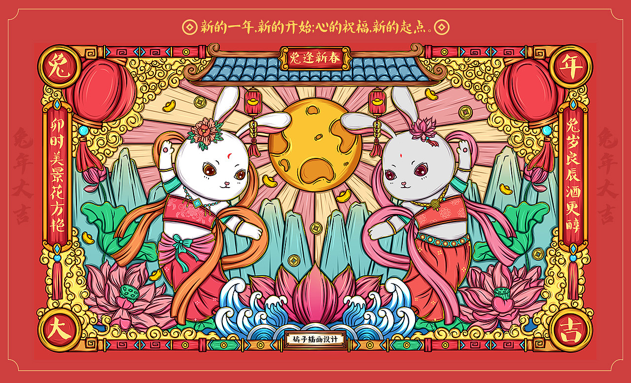 2023兔年國(guó)潮插畫設(shè)計(jì)（圖ZMzI3MzY4MDUy） - 商業(yè)插畫 - 站酷設(shè)計(jì)師畫畫的橘子z原創(chuàng)素材 - 站酷ZCOOL