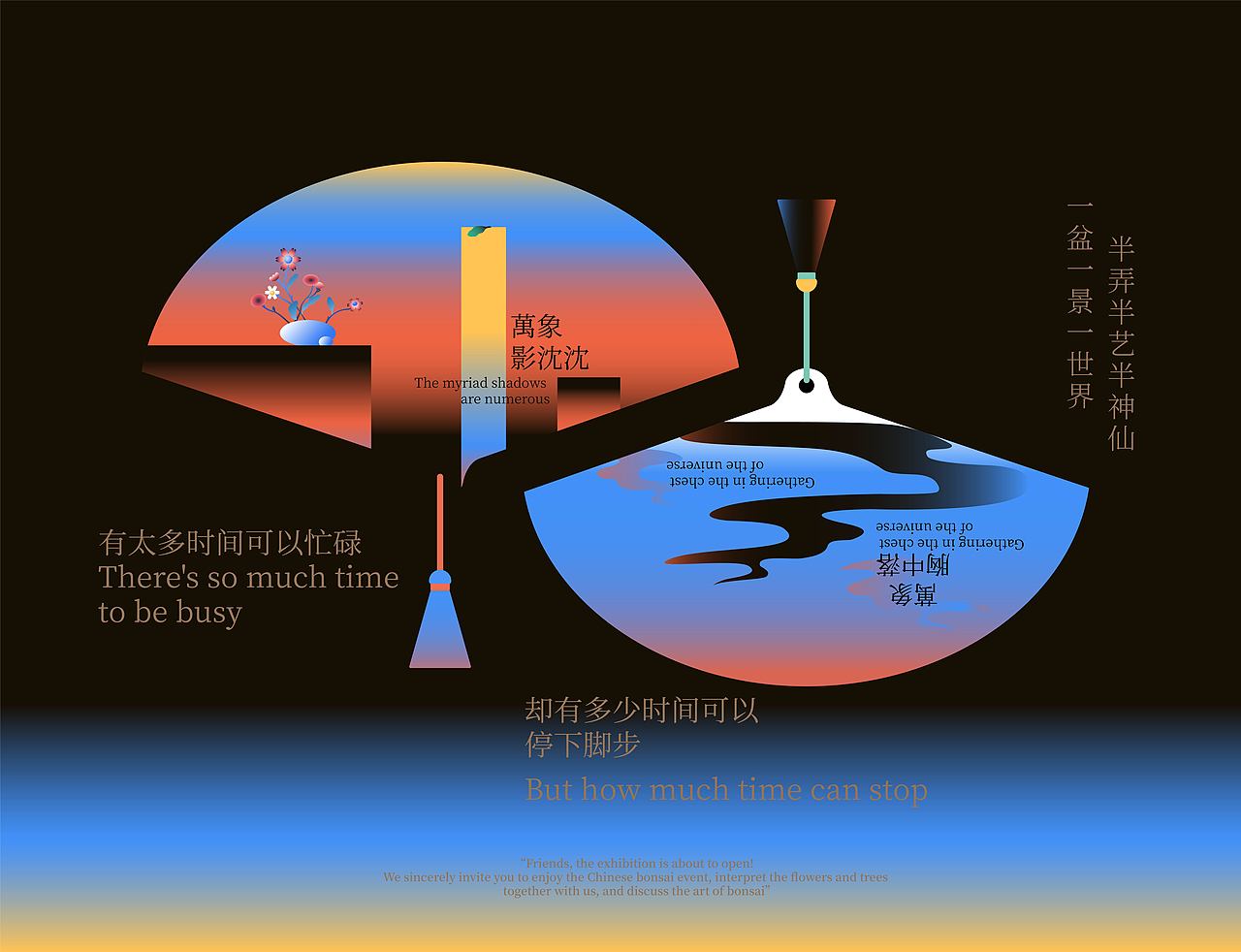 万象植物展 | 主题活动KV设计