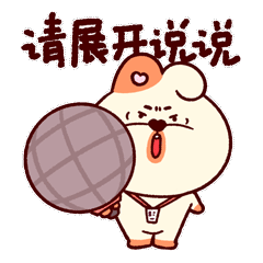 「TouTou第三弹」动态微信表情包（图ZMzYwNTY3MjUy） - 网络表情 - 站酷设计师hozaza原创素材 - 站酷ZCOOL