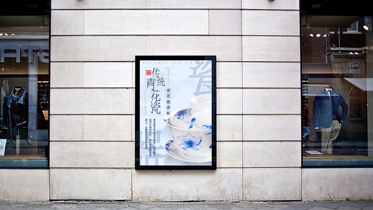 青花苑VI设计