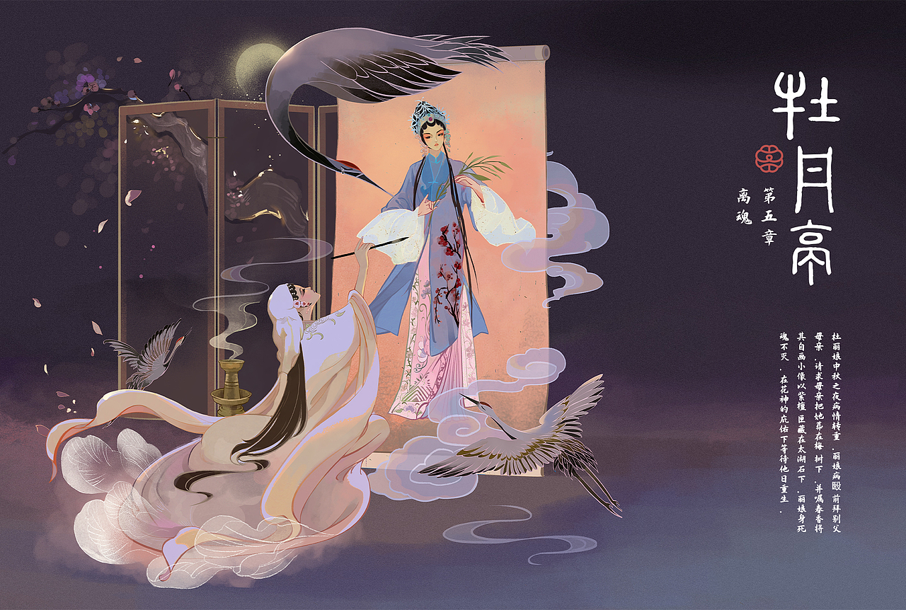 昆曲文创｜十二昆伶｜牡丹亭（图ZMzE4ODMzNzQ0） - IP形象 - 站酷设计师十二昆伶原创素材 - 站酷ZCOOL