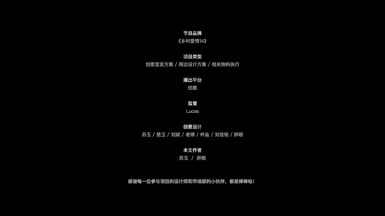 《乡村爱情14》视觉方案(图ZMjk3MjUwMzQw) - 宣传物料 - 站酷设计师B17Studio原创素材 - 站酷ZCOOL