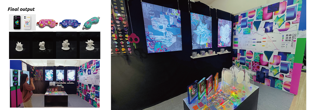 延展及落地效果