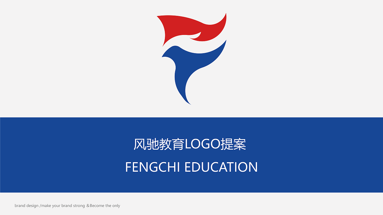 风驰教育（图ZMzQwMjk4NjIw） - Logo - 站酷设计师名别太长这样就会原创素材 - 站酷ZCOOL