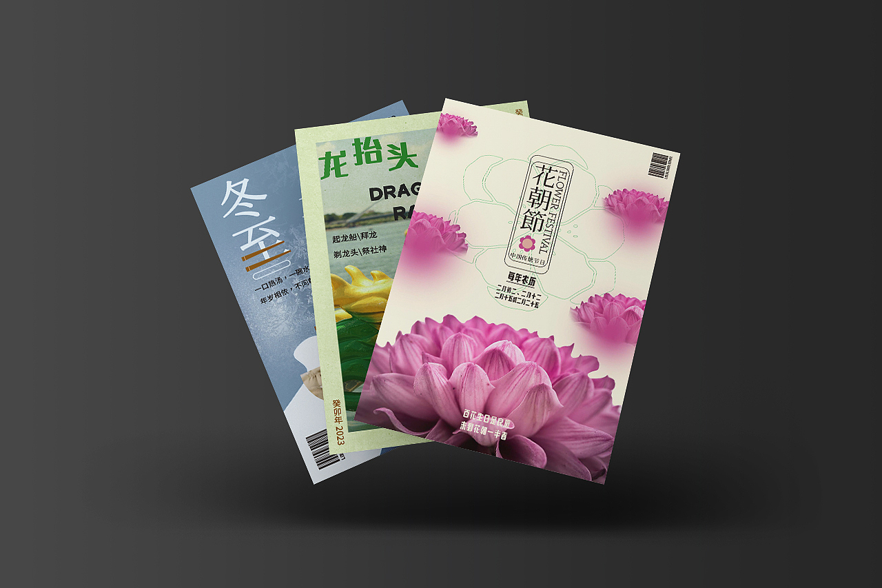 中国传统节日海报系列合集