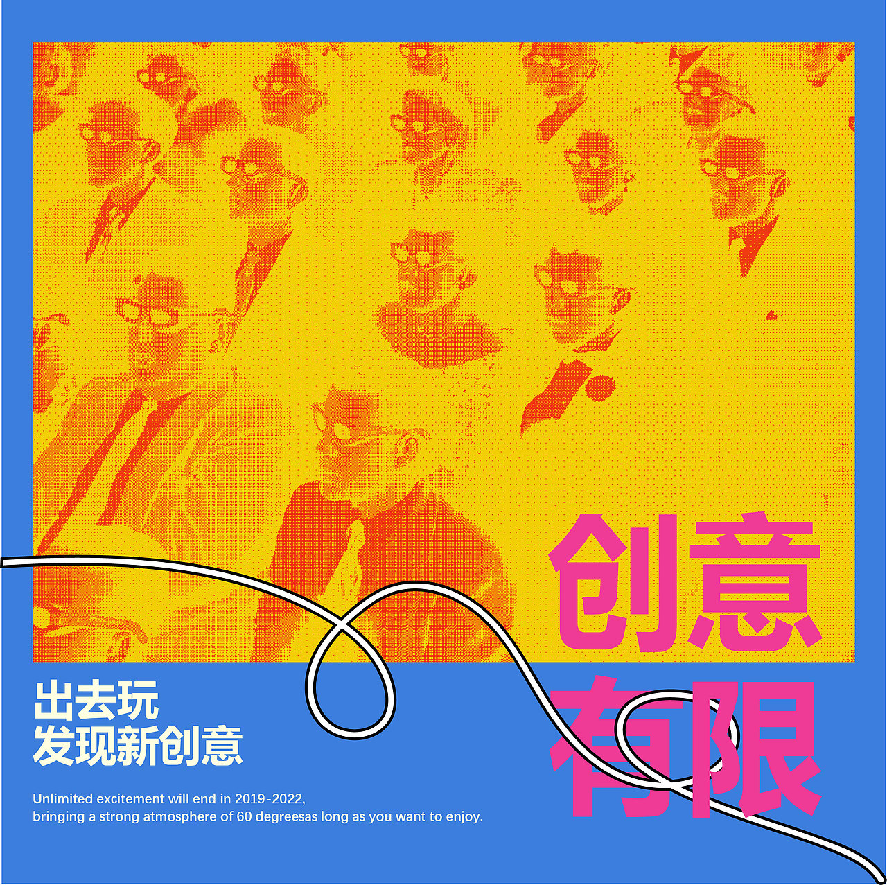17天.半调网格（图ZMzI3NTY5NDMy） - 海报 - 站酷设计师悠栖随缘原创素材 - 站酷ZCOOL