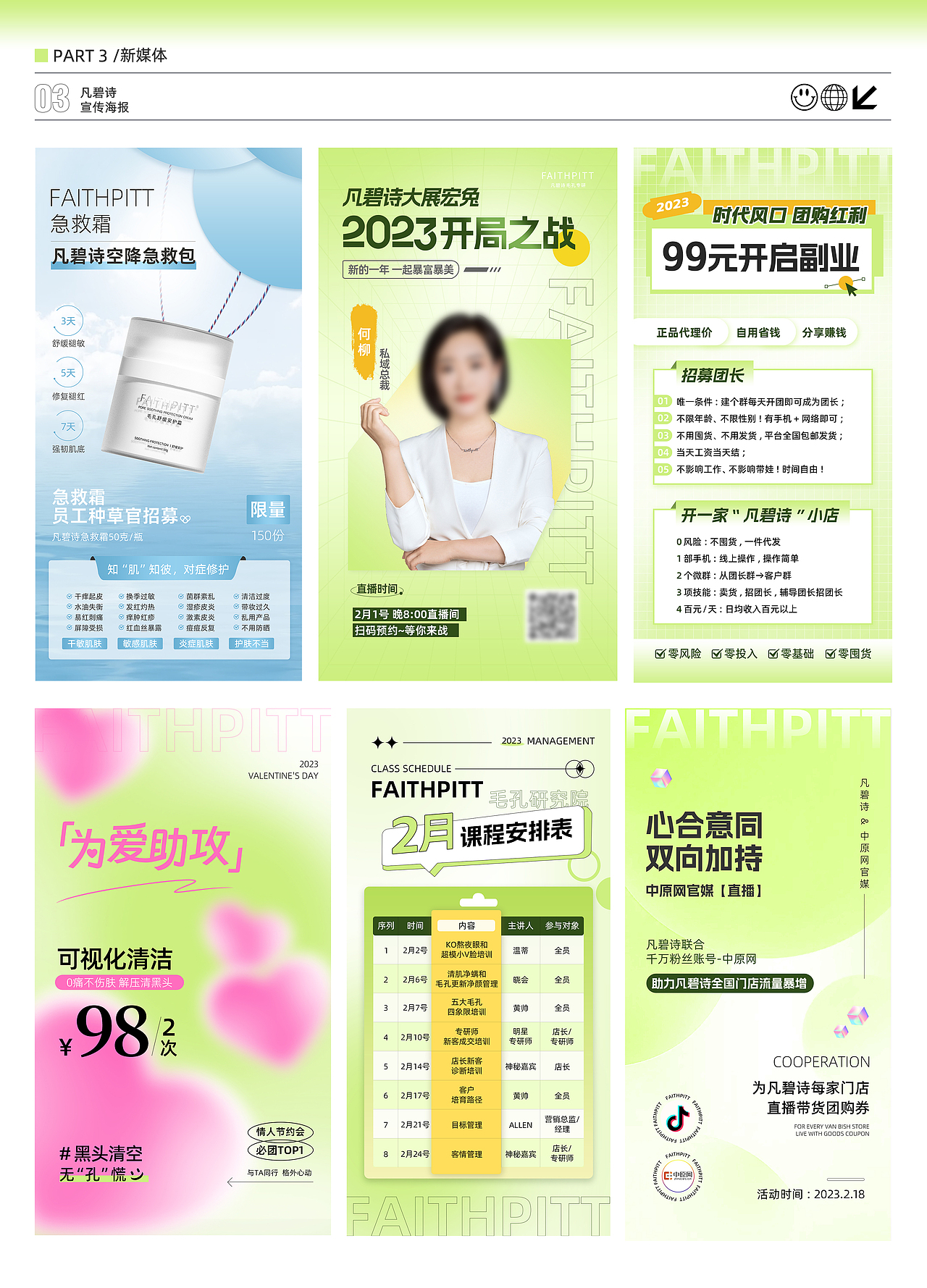 2022 作品集（美业）（品牌视觉+商城）（图ZMzMxODAyNTU2） - 品牌 - 站酷设计师木蓉蓝音原创素材 - 站酷ZCOOL