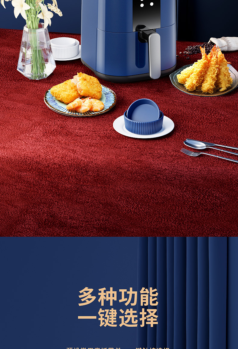 空气炸锅-1
