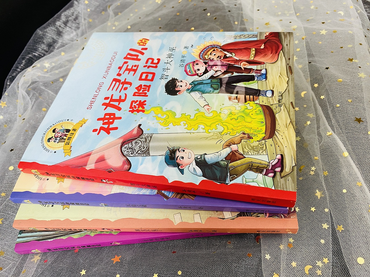 神龙寻宝队的探险日记系列【四册】 一超惊人文化绘制