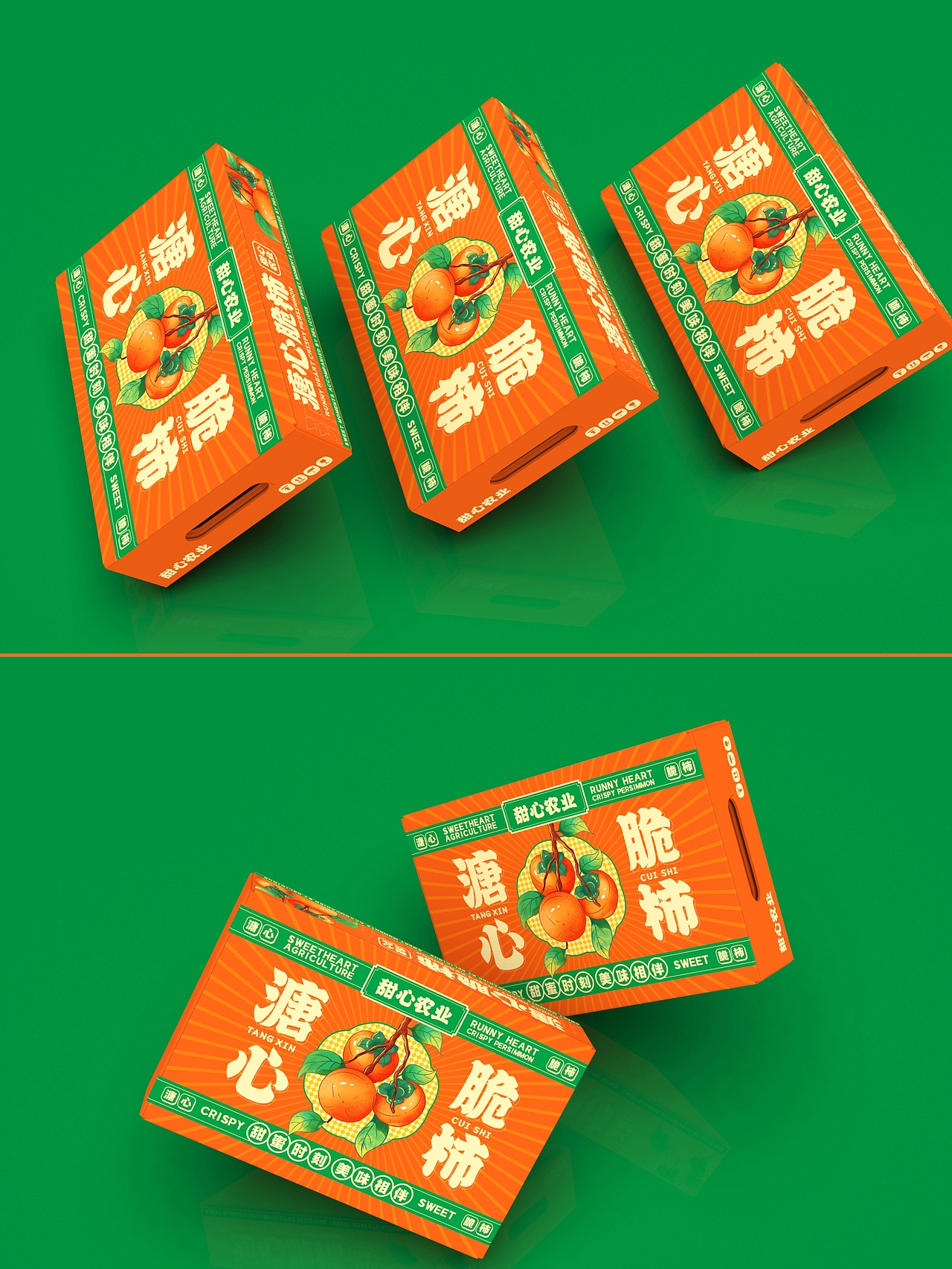 脆柿子包装设计（图ZMzI5NzI3Mzcy） - 包装 - 站酷设计师丫丫品牌原创素材 - 站酷ZCOOL