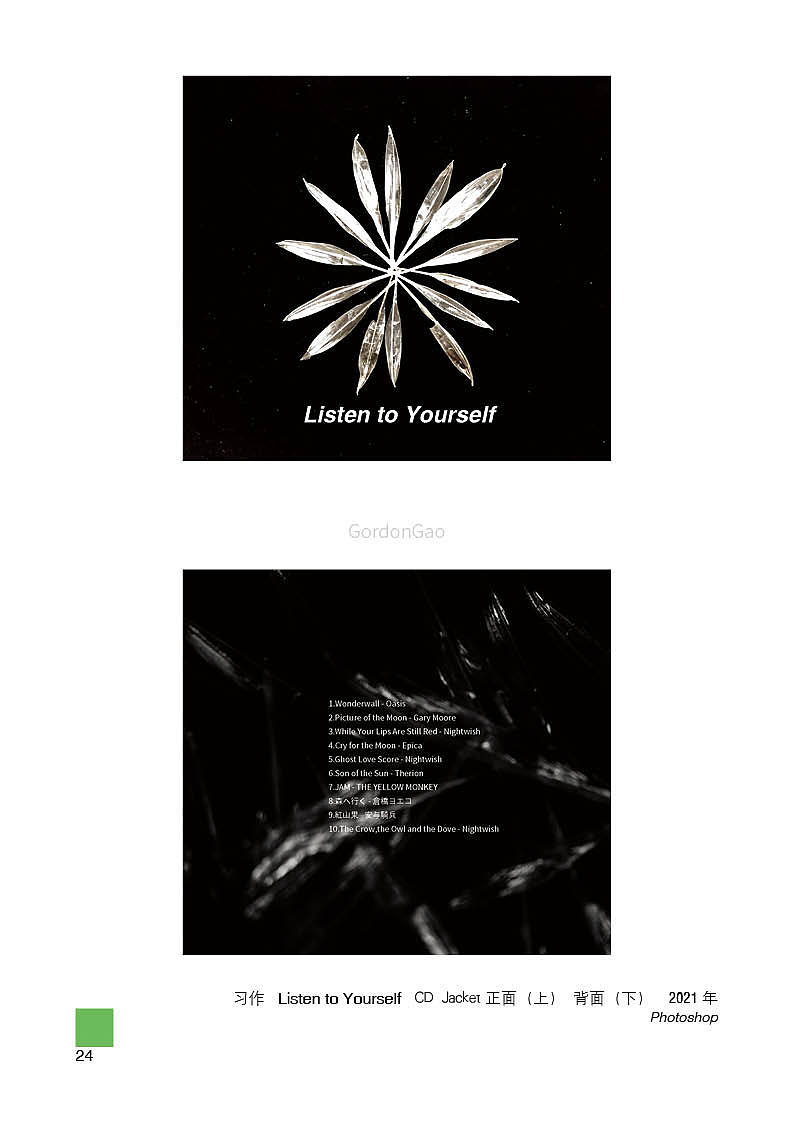 近2年选录作品集