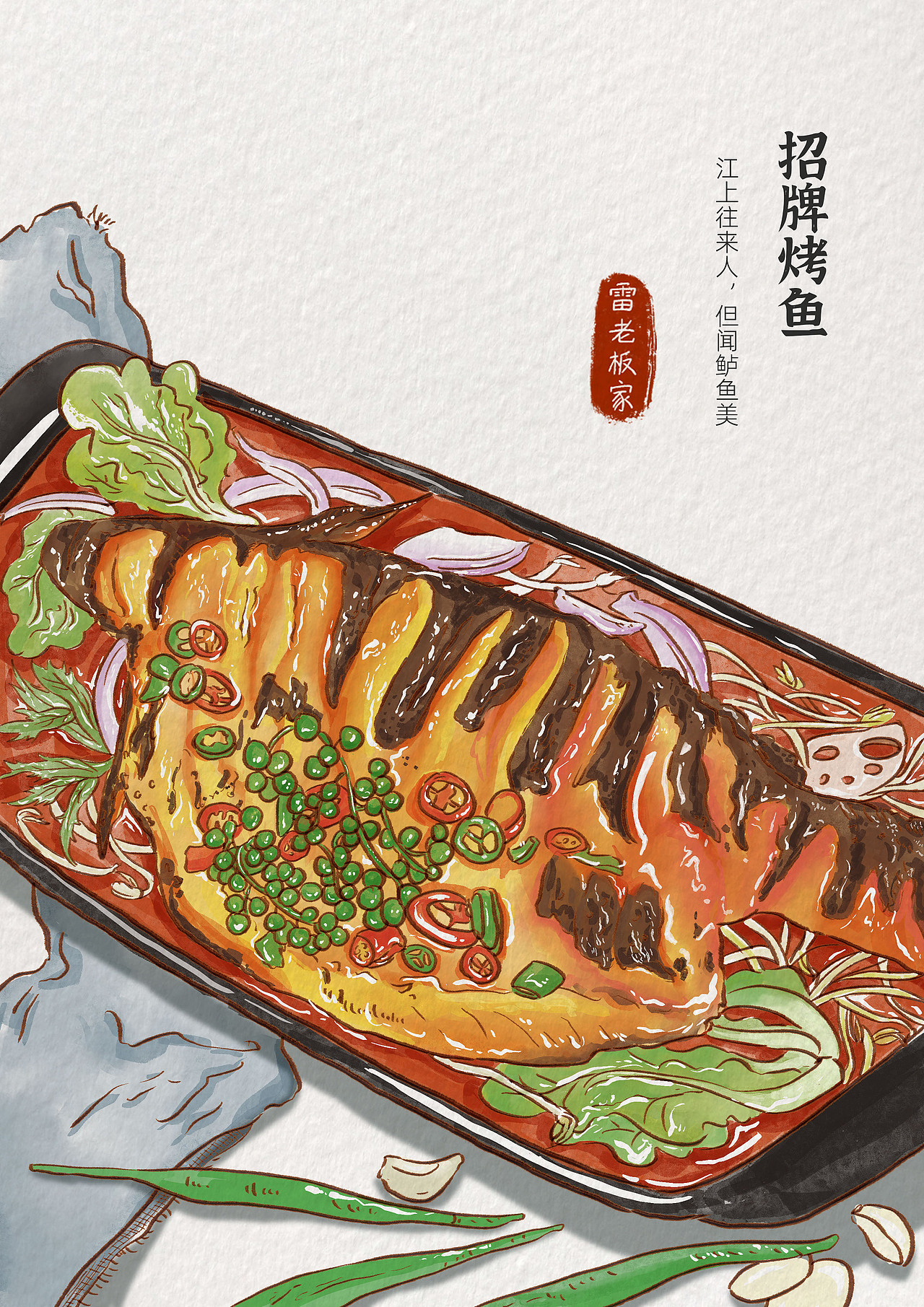商业美食烧烤水彩插画合计（图ZMzAyMzk1MzAw） - 商业插画 - 站酷设计师谢林芯Lynn原创素材 - 站酷ZCOOL