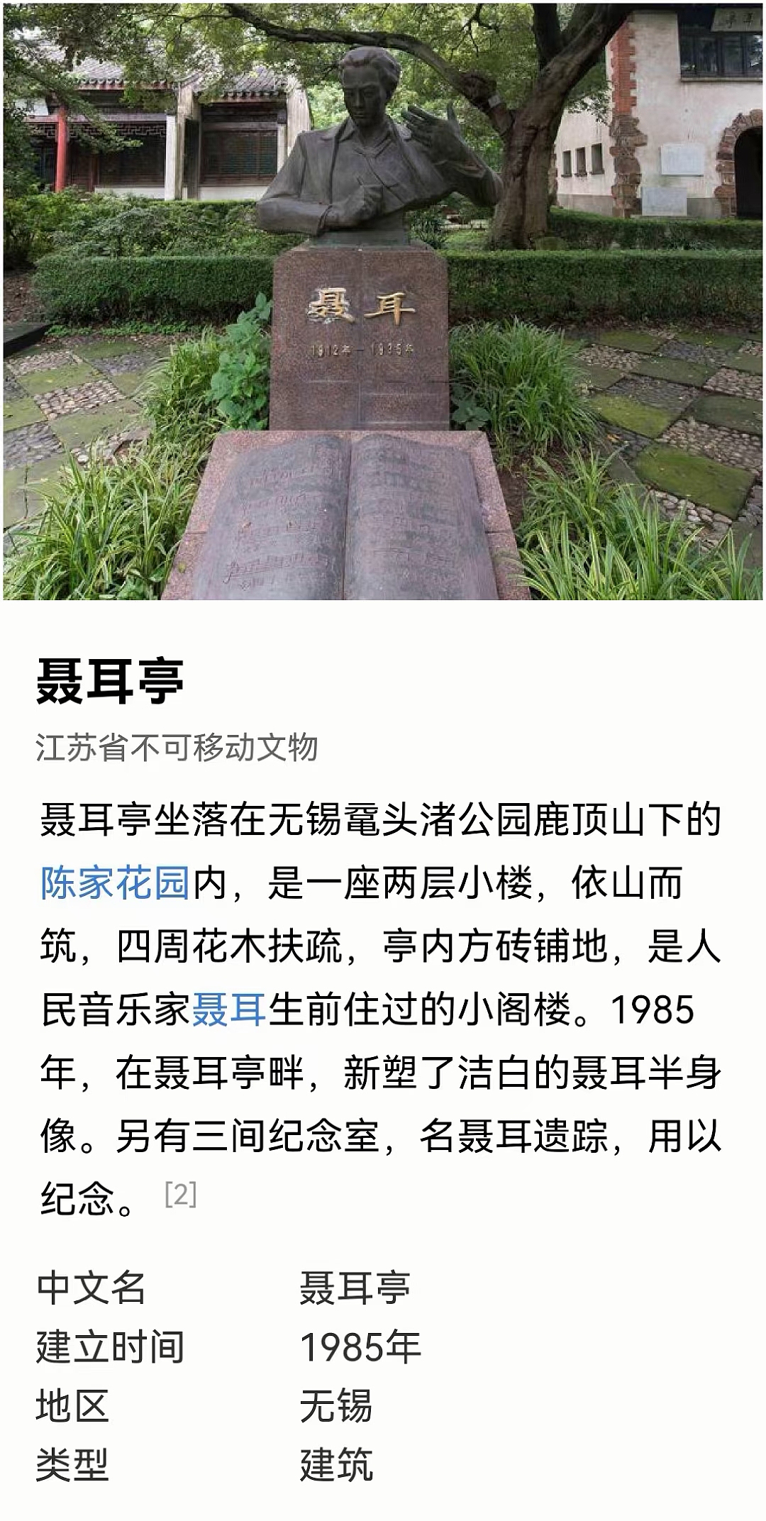 中国郯马武术文化节博物馆、展馆、层板画国画,人物画