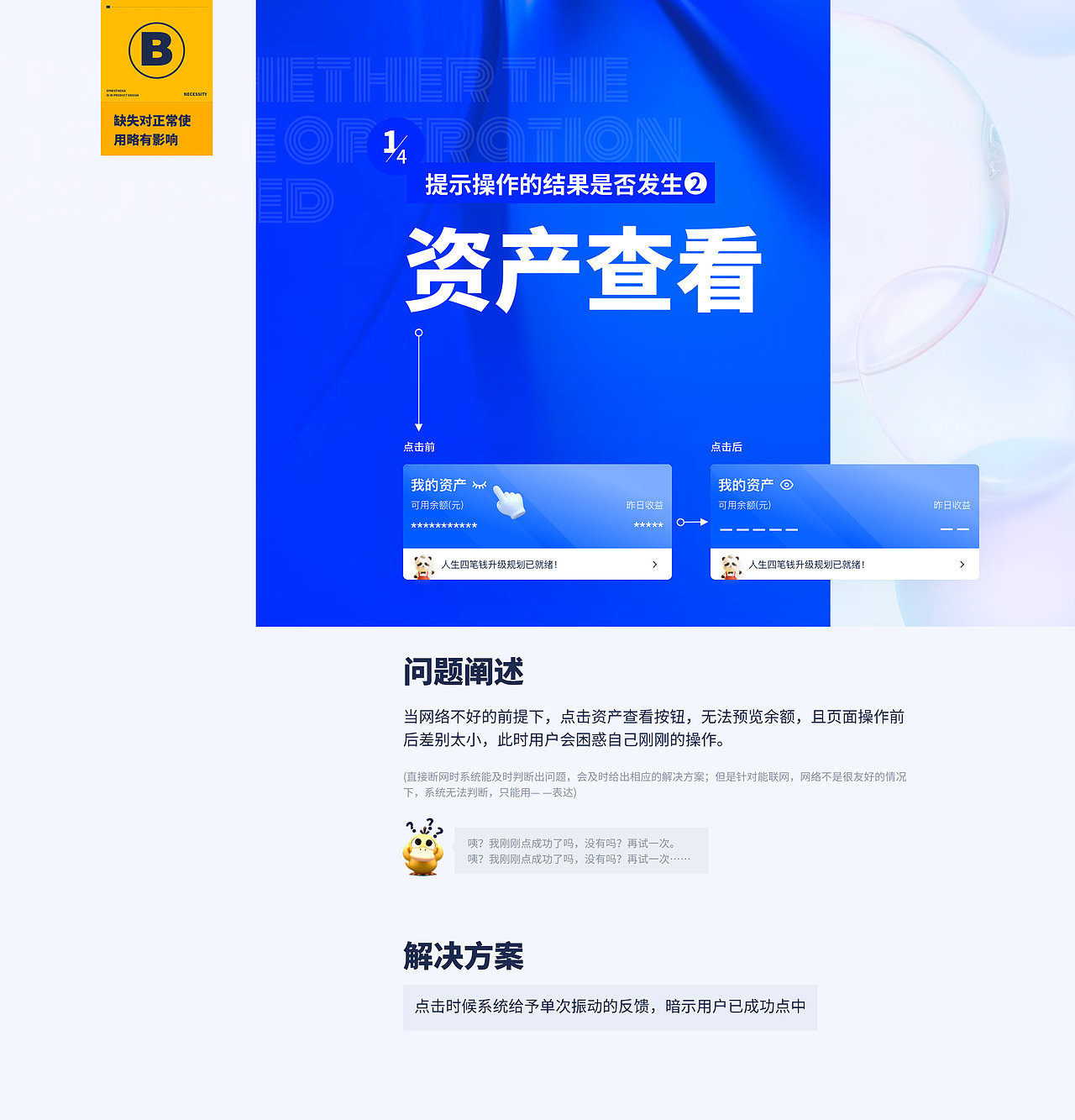 联觉在在UI项目中的运用（图ZMzM2MjQ1MzM2） - APP界面 - 站酷设计师三只老母鸡原创素材 - 站酷ZCOOL