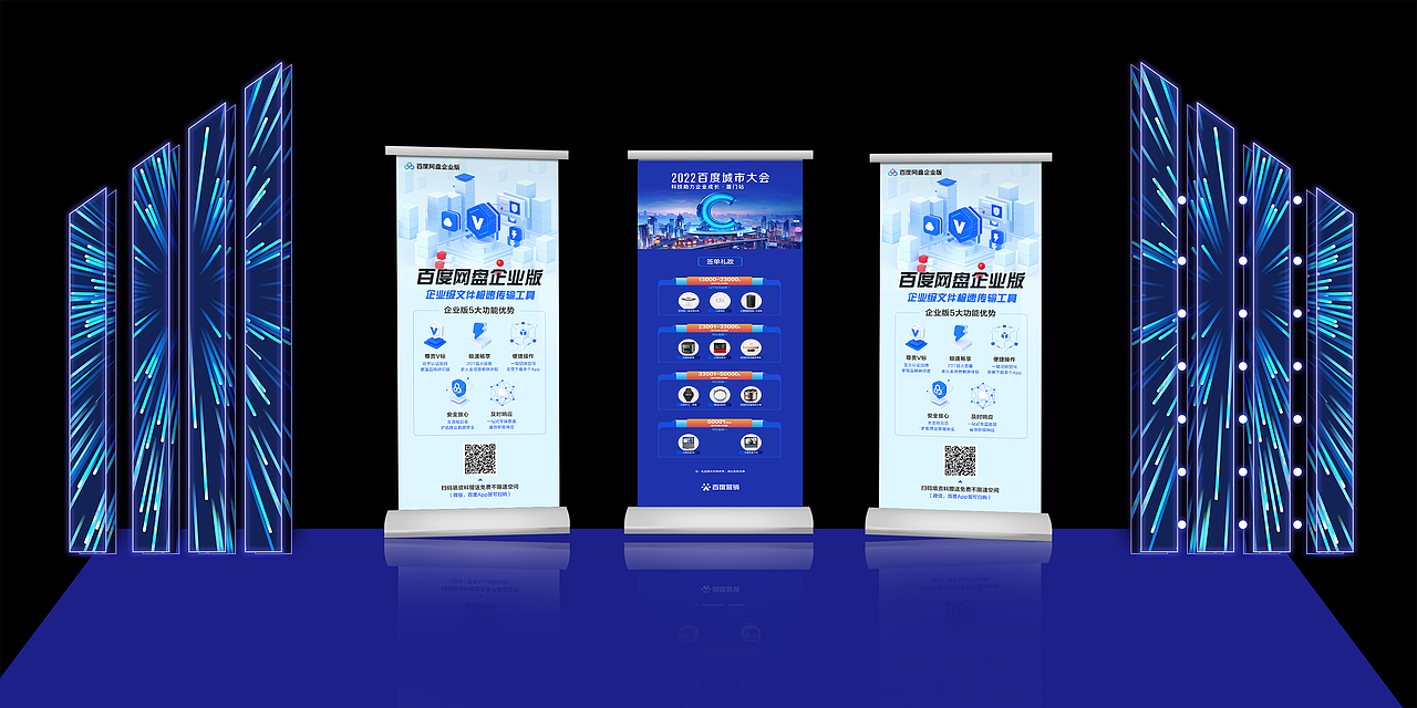 百度城市大会-厦门站（图ZMzEyOTAyODA0） - 宣传物料 - 站酷设计师Linleki原创素材 - 站酷ZCOOL