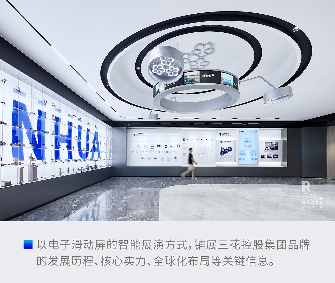 三花控股 x 瑞德设计|三花商业制冷企业展厅设计