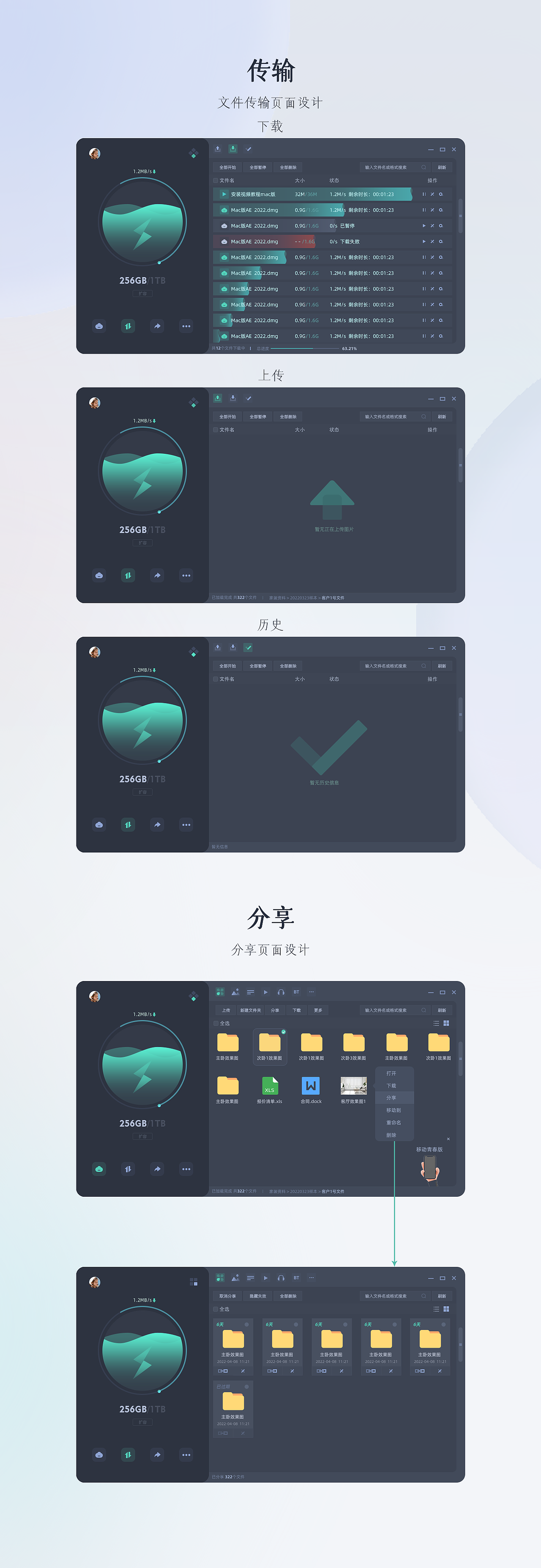 网盘青春版设计（图ZMzA5NTQ2Mjgw） - 其他网页 - 站酷设计师西安杨浩UI设计原创素材 - 站酷ZCOOL