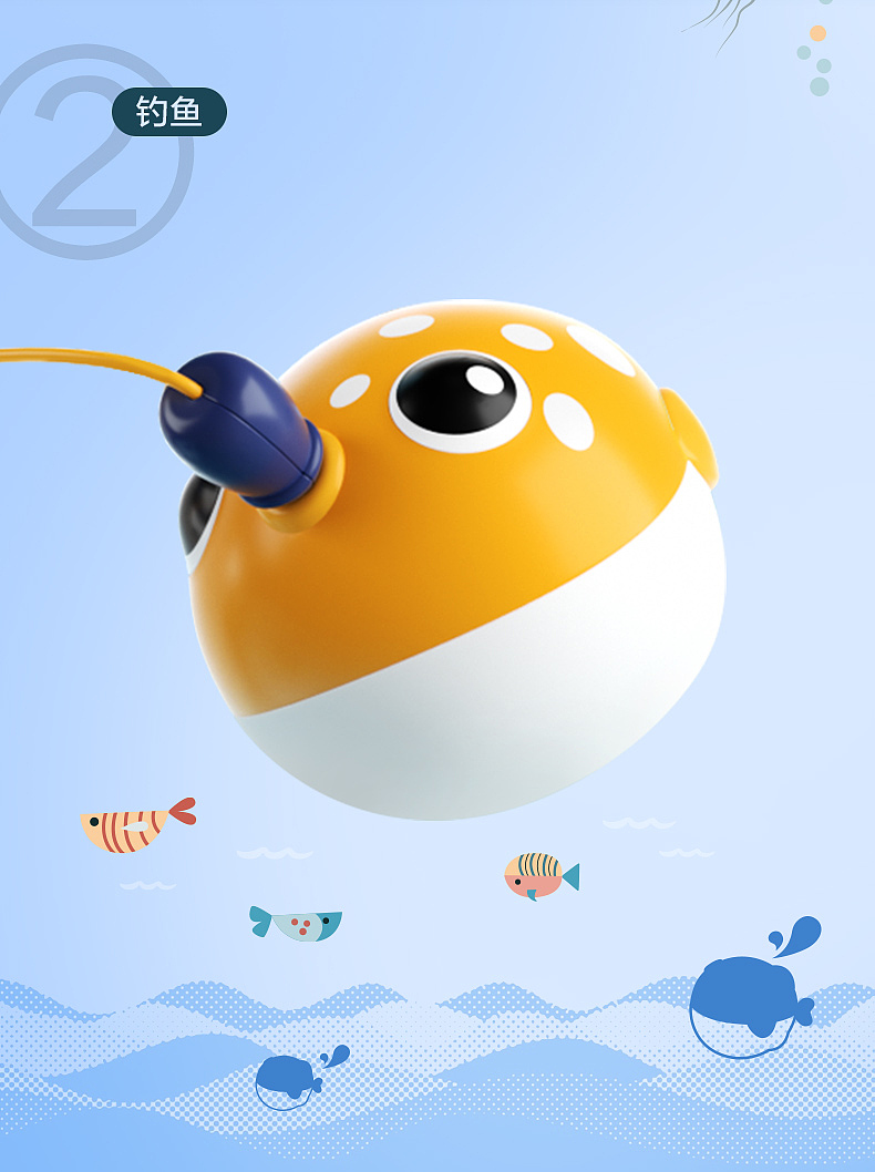 钓鱼玩具
