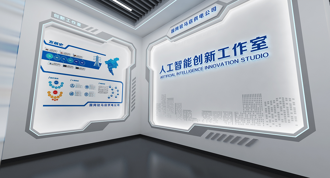 人工智能创新工作室