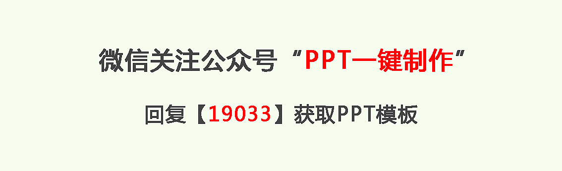 清新绿色国潮风过年不打烊活动策划PPT模板