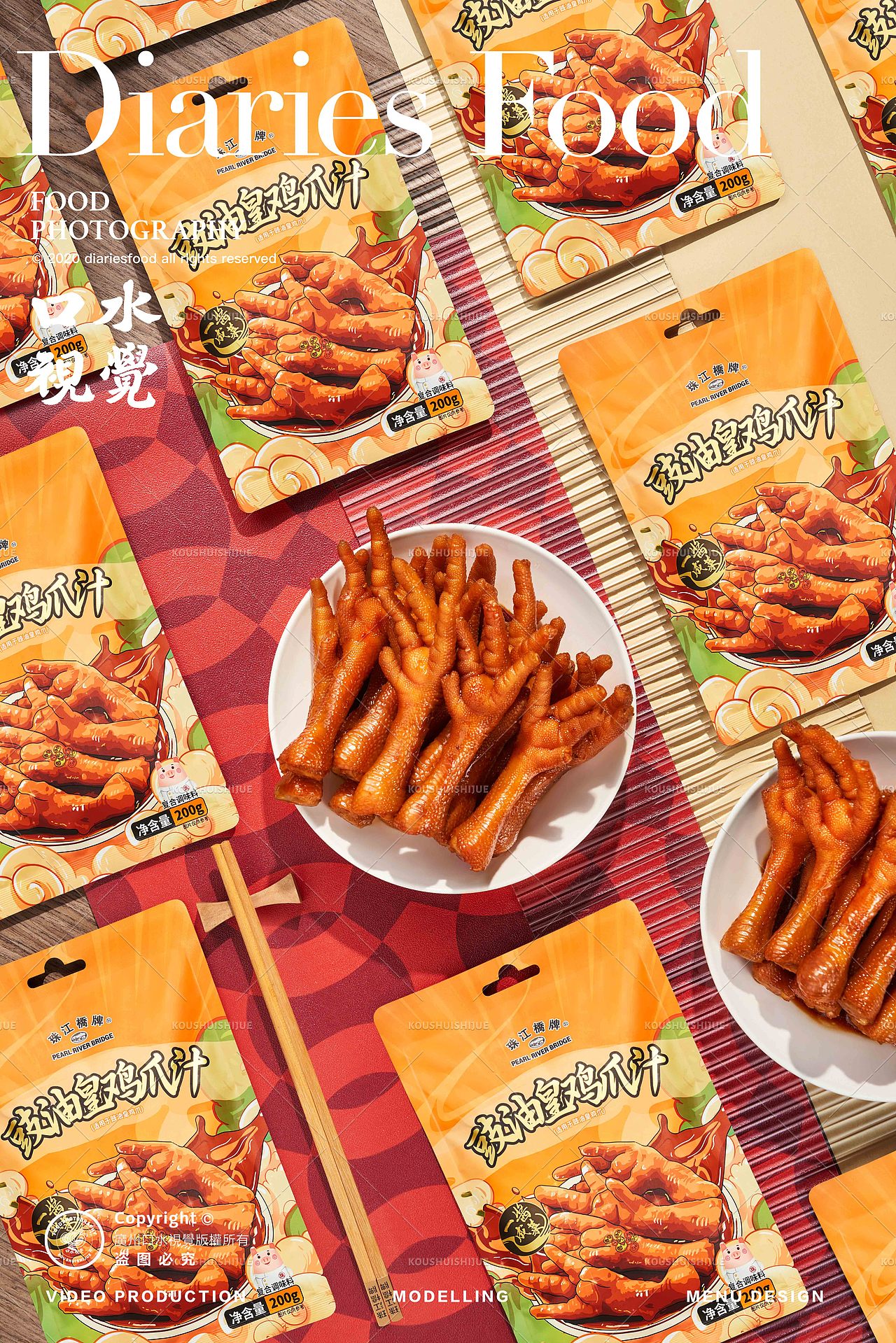 调味品酱料拍摄 | 珠江桥牌鼓油皇鸡爪汁 X 口水视觉（图ZMzYzMjIwOTYw） - 美食摄影 - 站酷设计师口水视觉原创素材 - 站酷ZCOOL