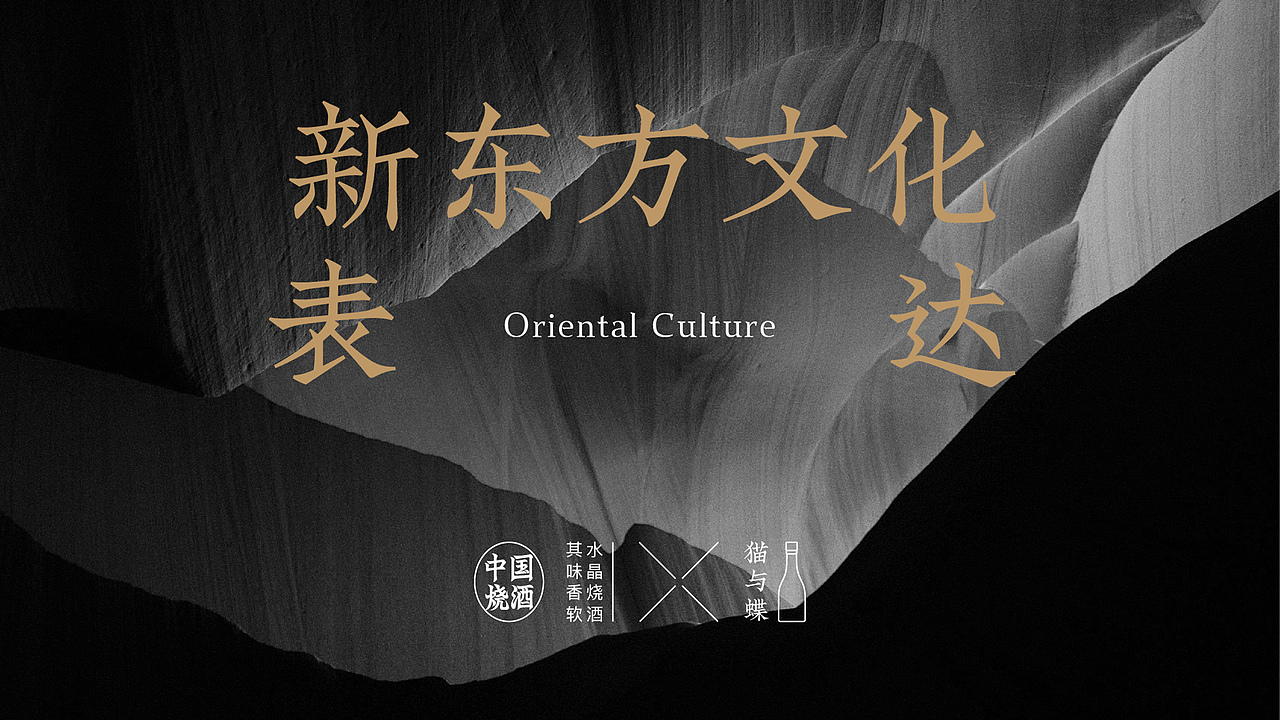 “猫与蝶”古烧酒包装（图ZMzM3ODM3Mzg4） - 包装 - 站酷设计师With_town为之堂原创素材 - 站酷ZCOOL