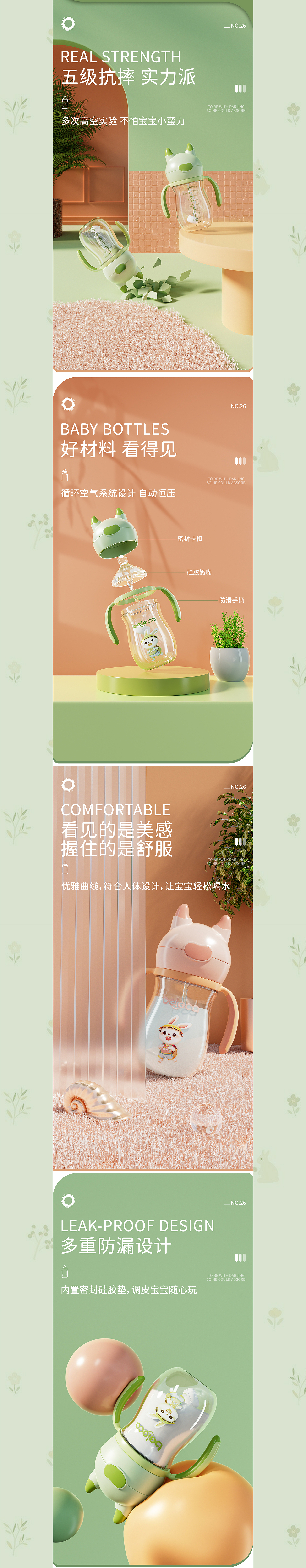 加湿器详情/奶瓶详情