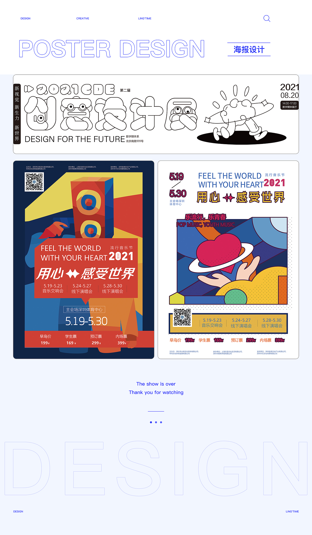 个人作品集（图ZMzM5MTk1NzQ4） - 电商 - 站酷设计师哼哼是猪呀原创素材 - 站酷ZCOOL