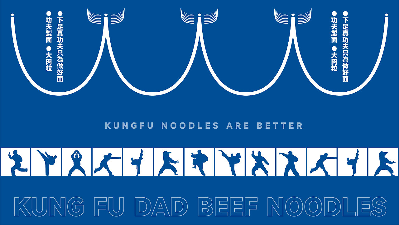 会功夫的牛肉面（图ZMzY0NjIwNjI0） - 品牌 - 站酷设计师做设计的淘老六原创素材 - 站酷ZCOOL