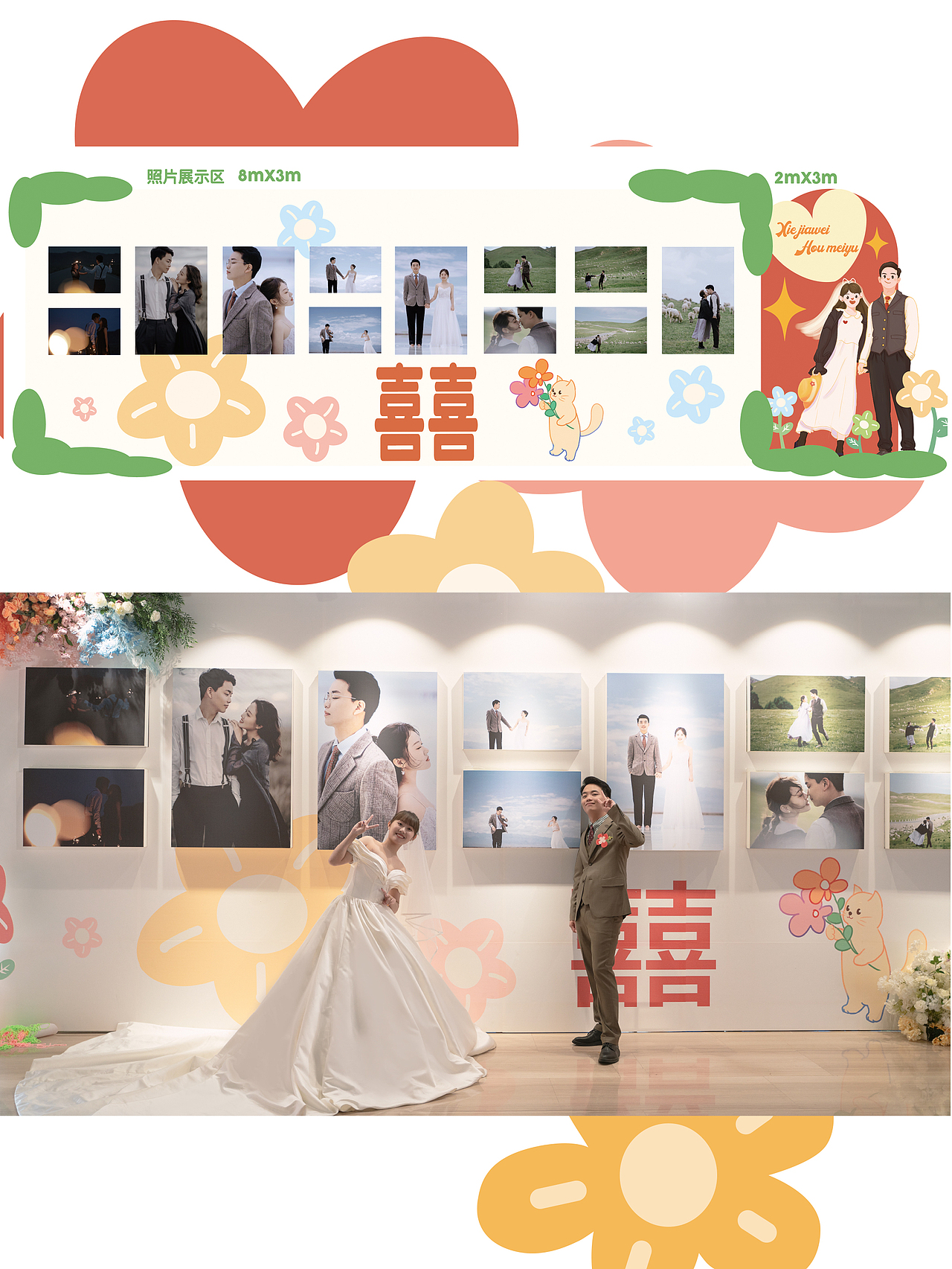 真是太喜欢我的婚礼啦！！！🥳