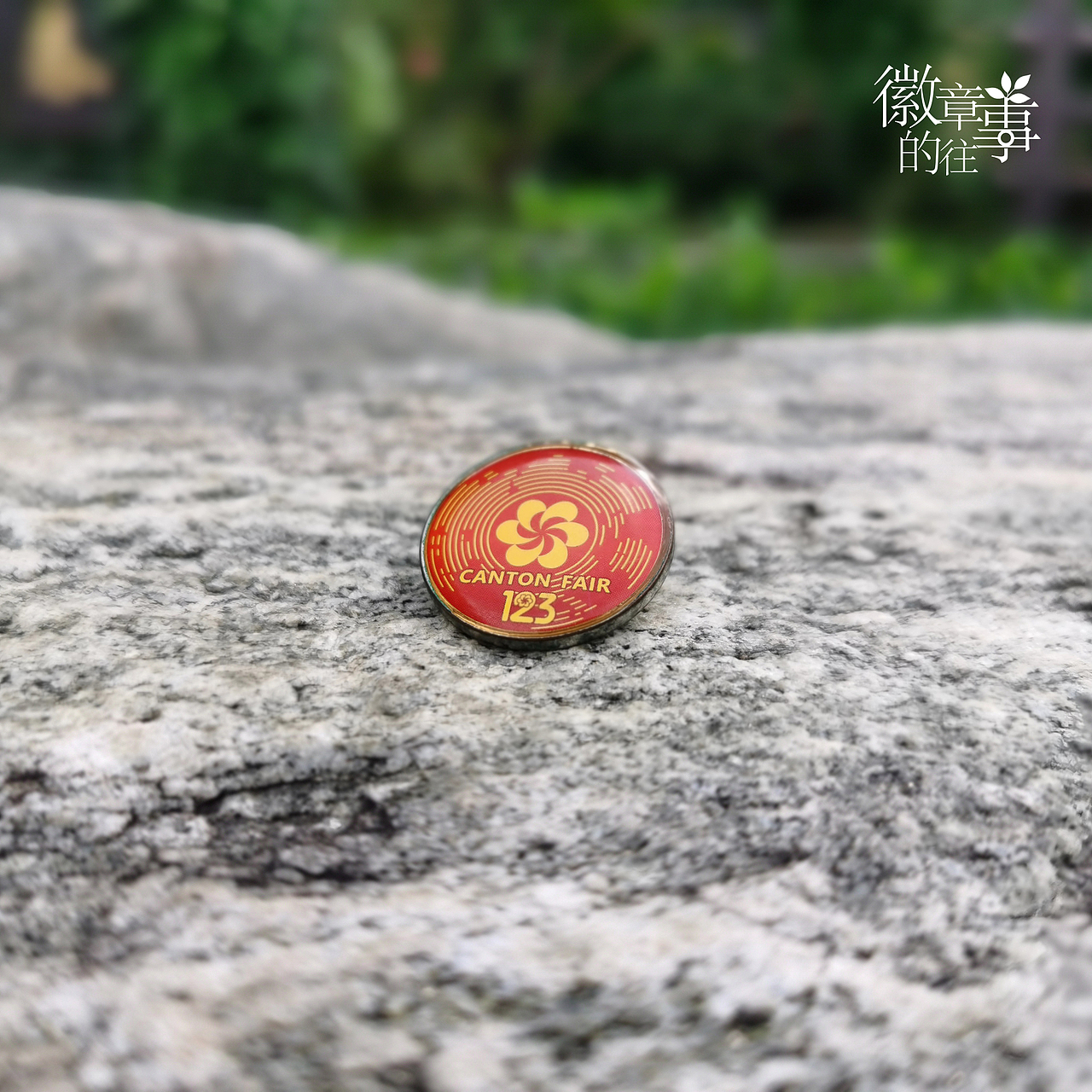 徽章的往事（图ZMzQxNDUwMzI0） - 人文/纪实摄影 - 站酷设计师shenyazi原创素材 - 站酷ZCOOL