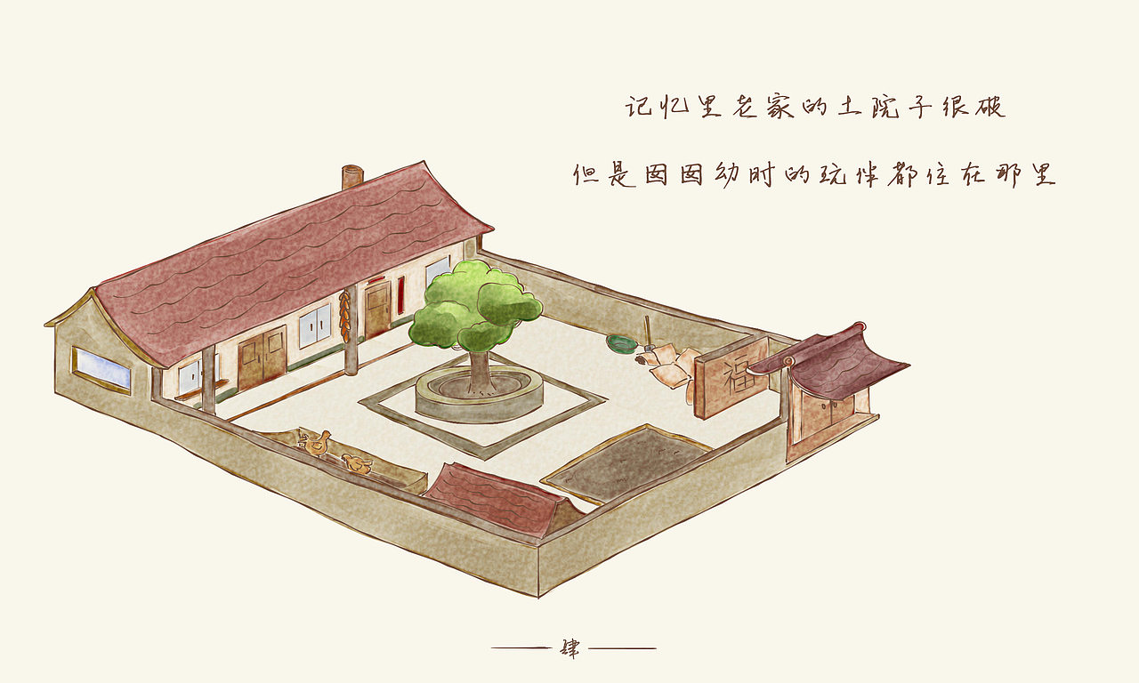 【插画漫画】渔村