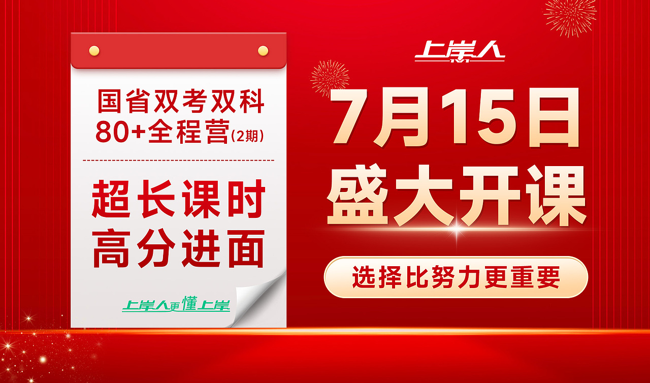 教育类海报（图ZMzQ2MTI3OTI4） - 海报 - 站酷设计师灿灿吖原创素材 - 站酷ZCOOL