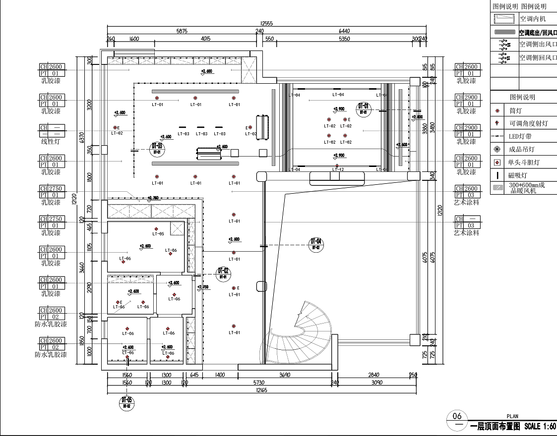 极简家装施工图