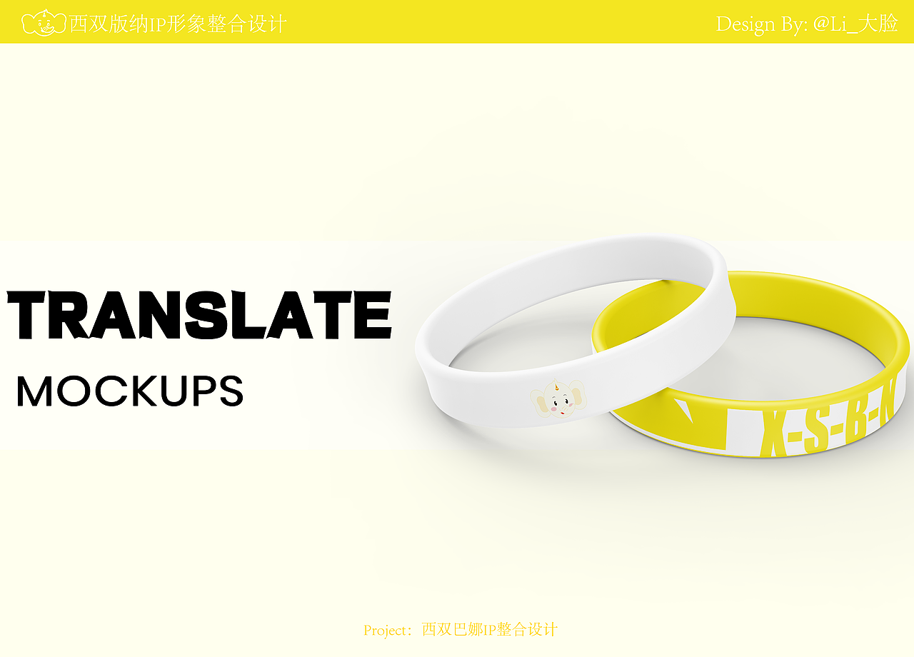 西双版纳世界旅游名城IP形象设计（图ZMzM2ODU2NTg0） - 商业插画 - 站酷设计师Li_大脸插画原创素材 - 站酷ZCOOL