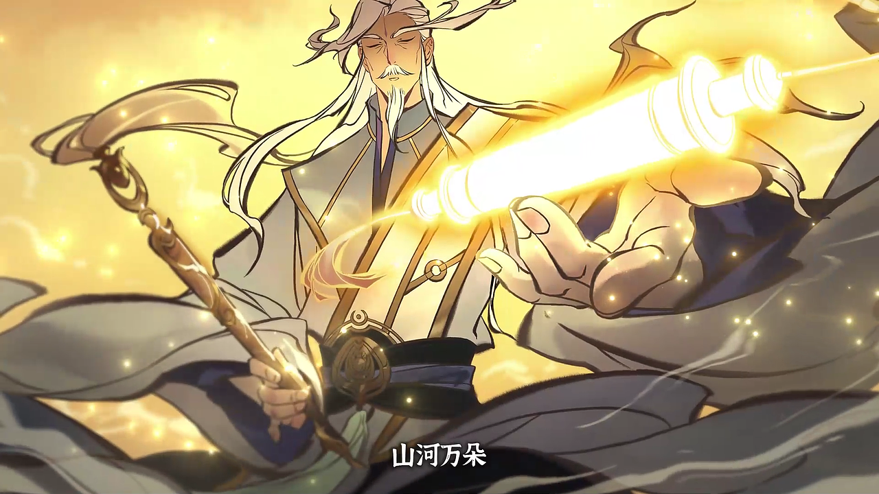 一念逍遥「二周年庆PV」众仙归位,齐赴盛宴!