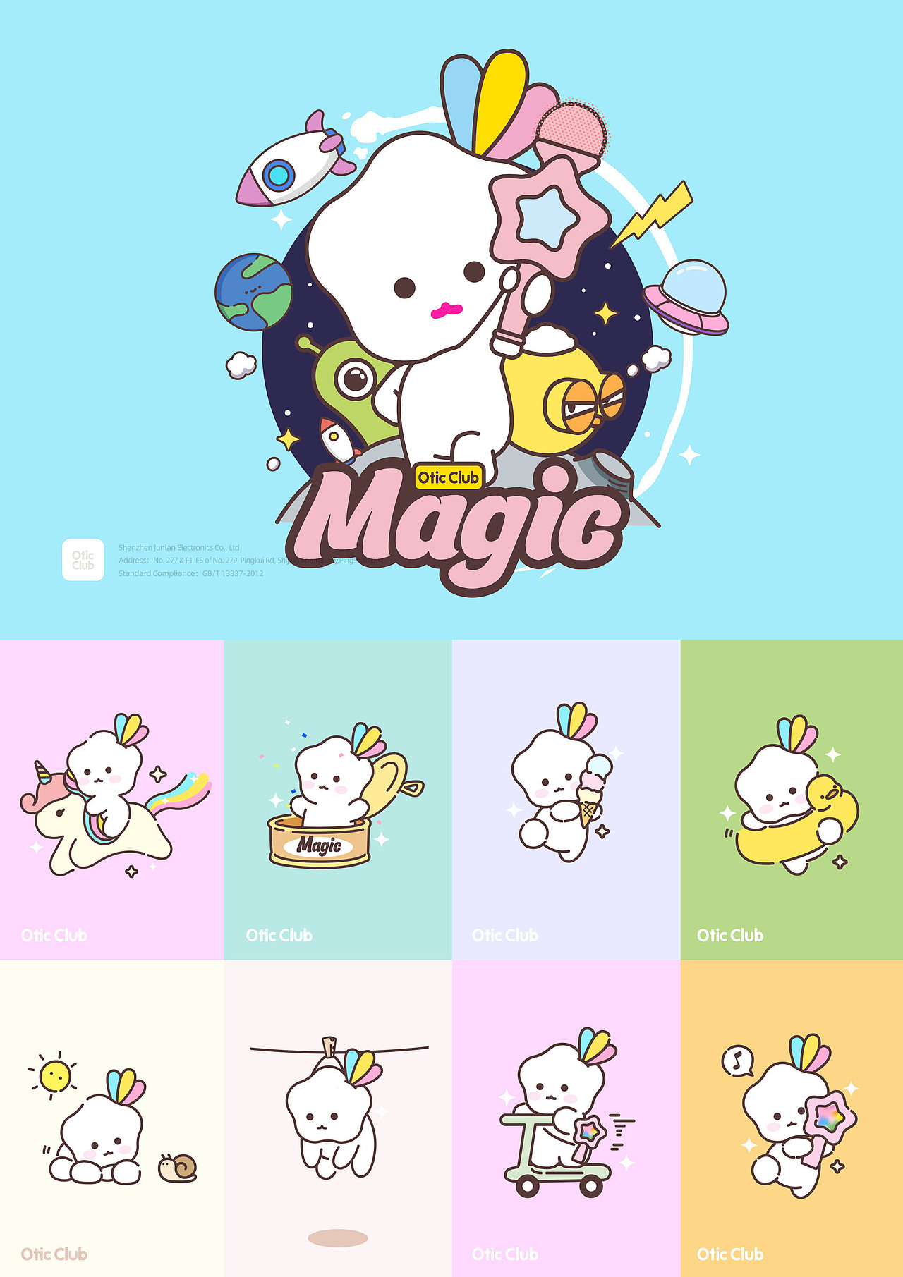 原创ip（图ZMzIyOTY4MzMy） - 包装 - 站酷设计师兔子爱吃素原创素材 - 站酷ZCOOL