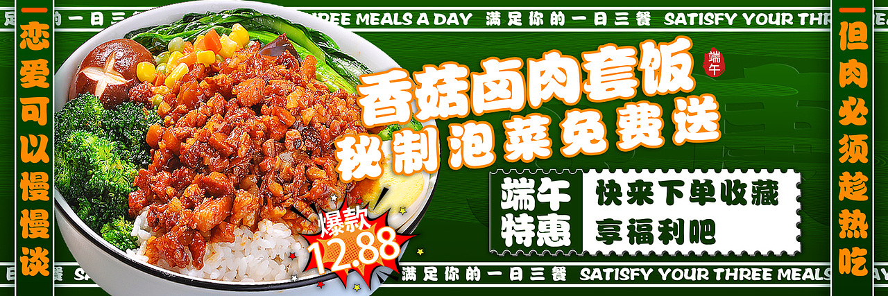 美团店铺装修