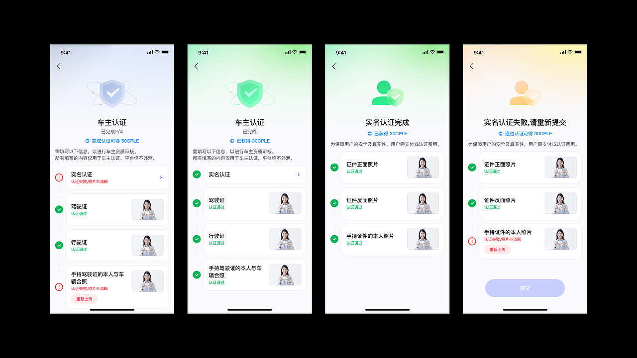 UI/趣出行/拼车app