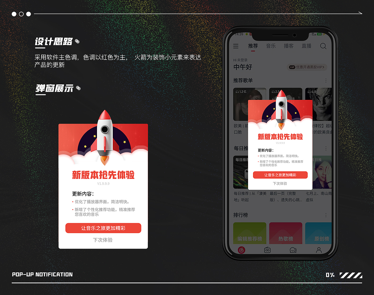 运营设计(活动弹窗)（图ZMzYzMDQyMzUy） - 软件界面 - 站酷设计师超级寄居蟹原创素材 - 站酷ZCOOL