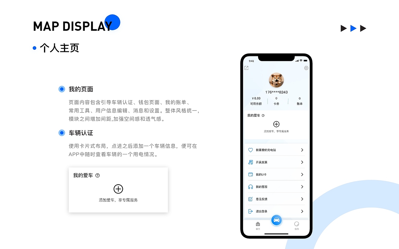 U充电app产品优化（图ZMzA2ODE2ODc2） - APP界面 - 站酷设计师尺安原创素材 - 站酷ZCOOL