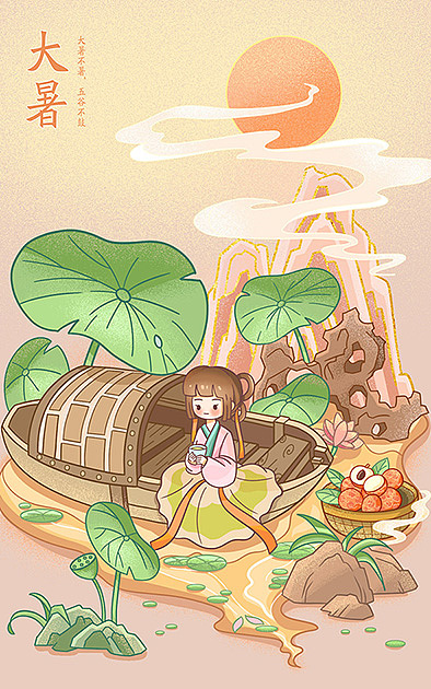 二十四节气插画