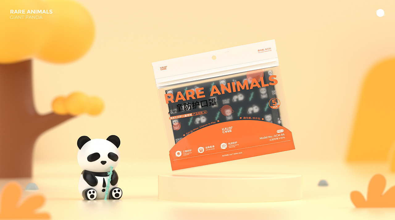 珍稀动物 儿童口罩 产品IP 及 包装设计