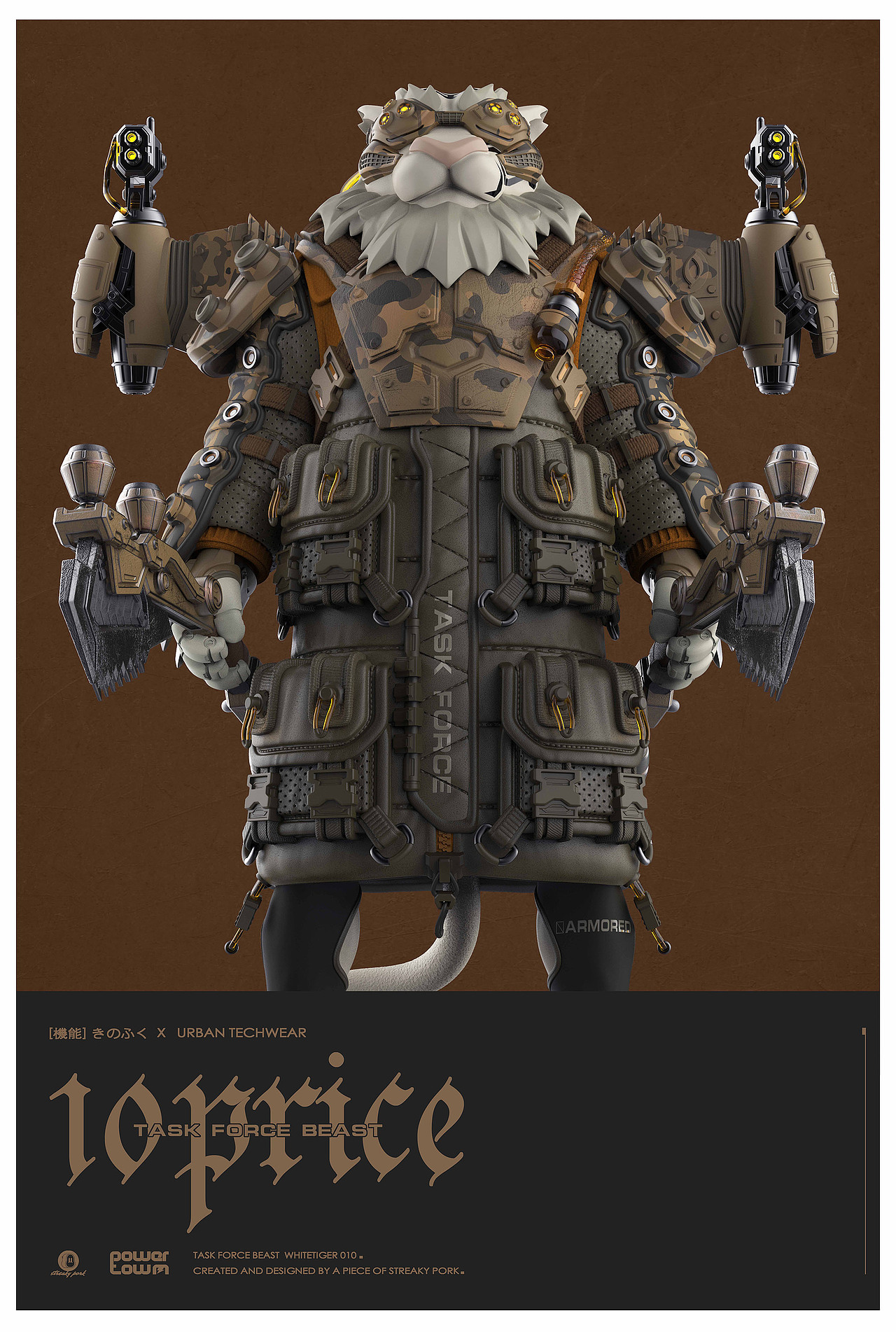 野兽特遣队010-白虎普瑞斯