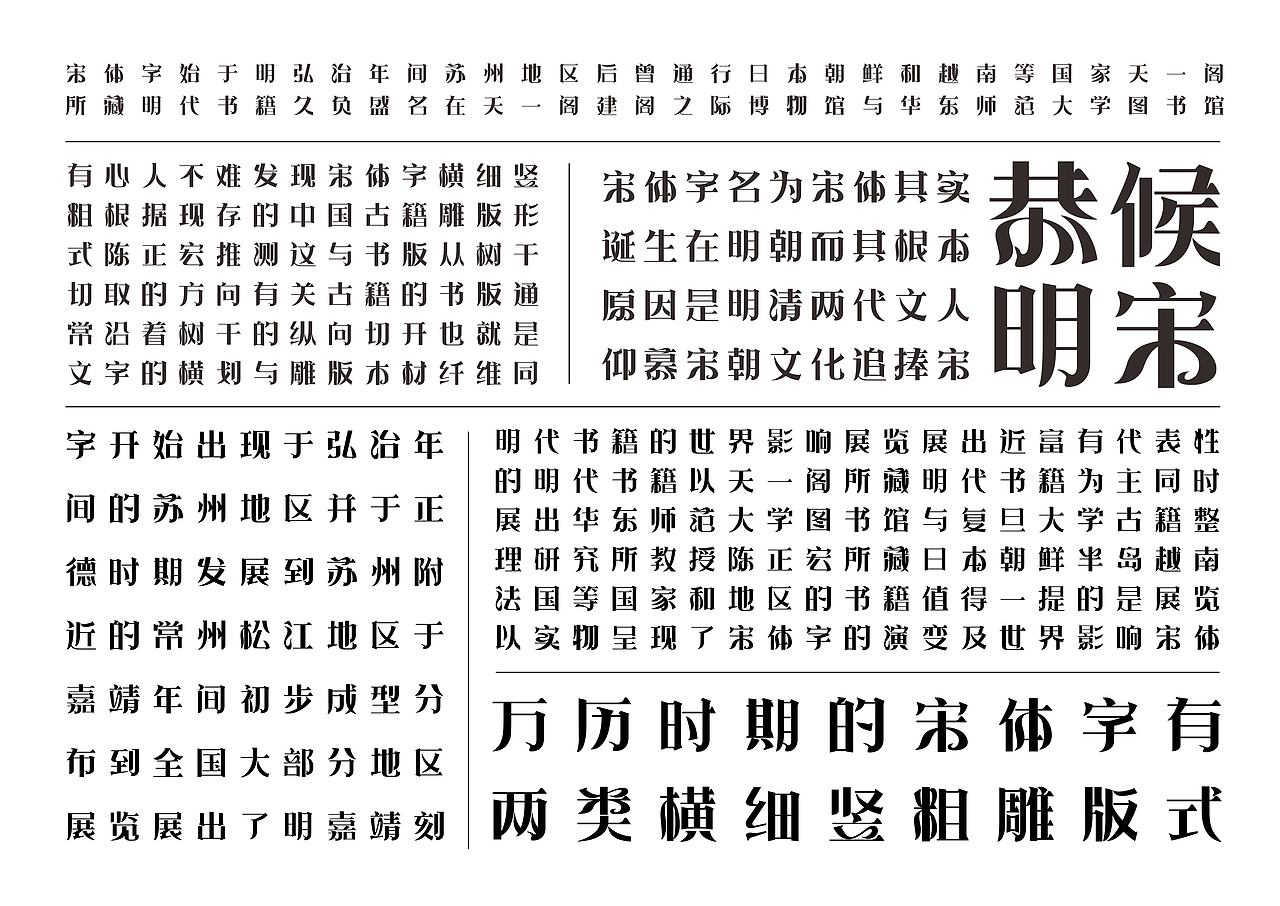 【一祁造字】恭宋体家族（图ZMzA1ODQ1NDI0） - 字体/字形 - 站酷设计师一祁造字原创素材 - 站酷ZCOOL