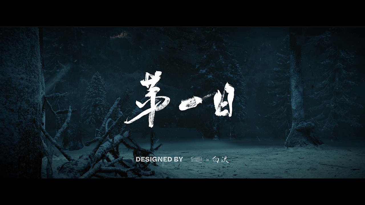 电影中贯穿时间线的提示性字幕